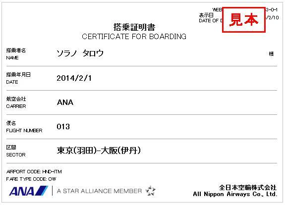 ANA【公式】 on X: 