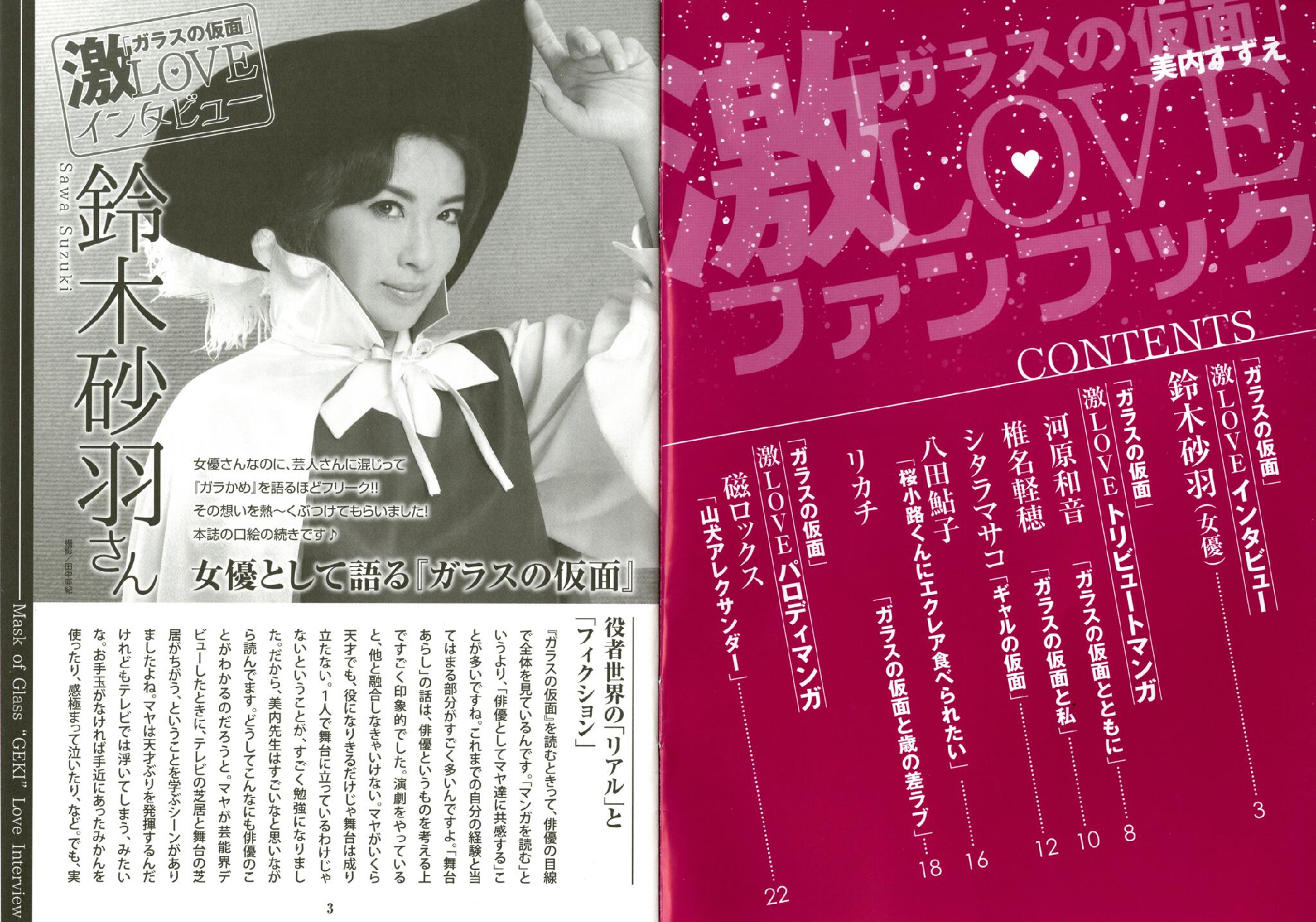 速水真澄 公式ツイッター ちなみに アメトーーク ご出演の鈴木砂羽さんが 別冊花とゆめ 3月号にも口絵と付録で登場である む ビアンカコス 大都芸能でひと暴れしてみませんか Http T Co Z4irf5obg3 Http T Co Uwyoclzoeg Twitter 速水真澄 公式ツイッター ちなみに アメトーーク ご出演の鈴木砂羽さんが 別冊花とゆめ 3月号にも口絵と付録で登場である む ビアンカコス 大都芸能でひと暴れしてみませんか Http T Co Z4irf5obg3 Http T Co Uwyoclzoeg Twitter