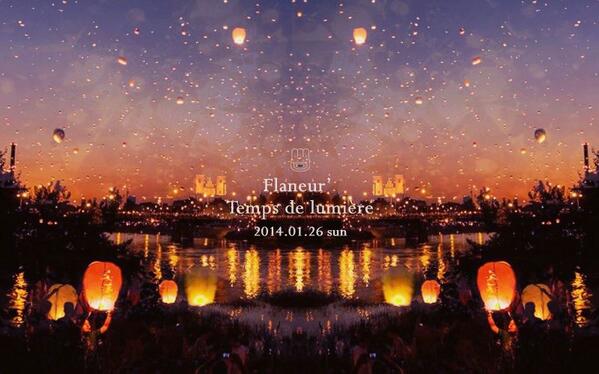 [플라뇌르] 1월의 파티 * Flaneur’ temps de lumière * 
2014년 1월 26일 일요일 오후 6시~11시
자세한 정보는 facebook.com/events/6140705… 에서~!