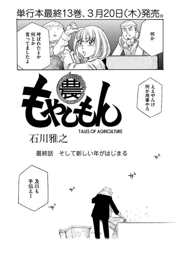 もやしもん 全巻無料読み放題 おすすめ電子書籍 漫画アプリを紹介