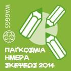 CyGirlGuides's tweet photo. Διαβάστε τώρα το Πακέτο Δραστηριοτήτων της Παγκόσμιας Ημέρας Σκέψεως 2014! #WTD2014

https://t.co/1VReiP0aiT http://t.co/6Ih29pp6Hm