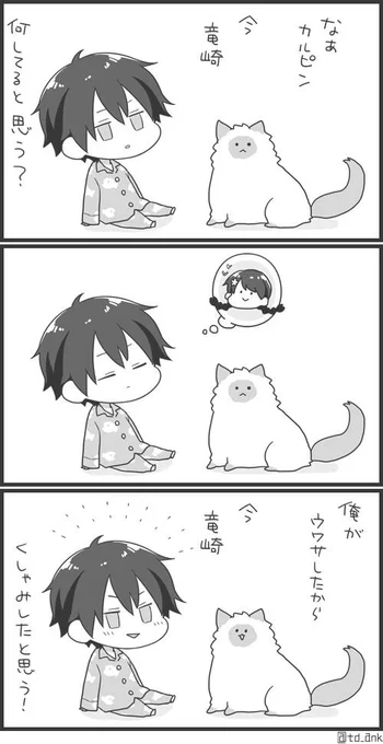 思い馳せるリョ桜 