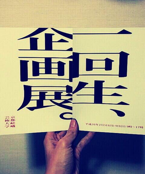 Shimota C 夜の告知 ２月5日 月曜 ９日 日曜 京都嵯峨芸術大学内において 下田哲也展 内在する不在感 開催です アートな個展です 他にも1回生がここの部屋で個展します 面白いものになりそうですｯ よければどうぞ Http T Co K8zrk9cedr Twitter