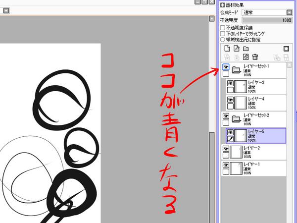 にろ Saiでレイヤグループの表示非表示の目のアイコン所をコントロールキーおしながらクリックすると青枠になる意味知ってる人います 基本ツールは熟知した上で使うタイプなんだけどこれだけずっと意味がわかっていないのです Http T Co Dcblknnmdz にろ Saiでレイヤグループの表示非表示の目のアイコン所をコントロールキーおしながらクリックすると青枠になる意味知ってる人います 基本ツールは熟知した上で使うタイプなんだけどこれだけずっと意味がわかっていないのです Http T Co Dcblknnmdz
