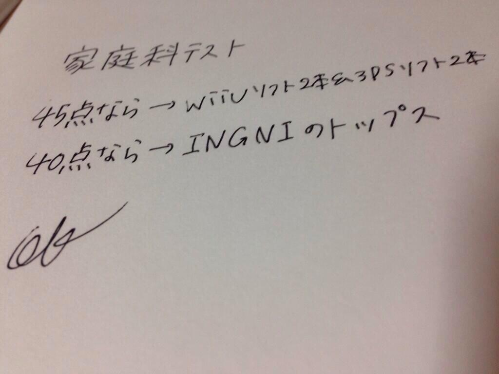 しょーこ 明日 家庭科のテスト返ってくるよ かかってるからね 笑 Http T Co 1tean3rqfi しょーこ 明日 家庭科のテスト返ってくるよ かかってるからね 笑 Http T Co 1tean3rqfi