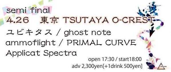 Ubiquitous1021's tweet photo. 【拡散希望】
アーティスト解禁

セミファイナル
4.26     
東京 TSUTAYA O-CREST

 ユビキタス 
ghost note 
PRIMAL CURVE
ammoflight
Applicat Spectra http://t.co/kCGJ59CwE1