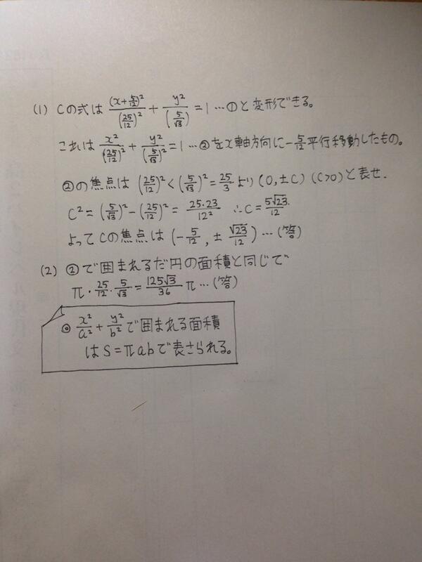 mathquest_bot's tweet image. 解答•解説です。#数学