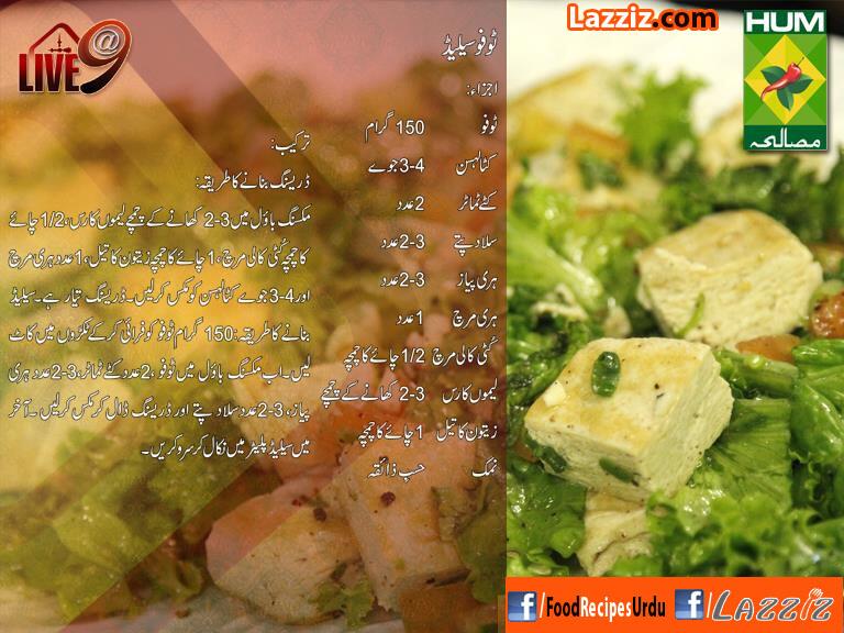 Salad Recipes In Urdu
