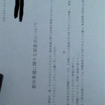 鳴海圭矢に関連する1件のまとめ Togetter