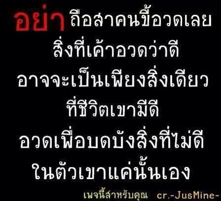 คำคม 𝙞 𝙬𝙖𝙣𝙣𝙖 𝙜𝙧𝙤𝙬 𝙤𝙡𝙙 𝙬𝙞𝙩𝙝 𝙮𝙤𝙪 on Twitter: คำคม 𝙞 𝙬𝙖𝙣𝙣𝙖 𝙜𝙧𝙤𝙬 𝙤𝙡𝙙 𝙬𝙞𝙩𝙝 𝙮𝙤𝙪 On Twitter: