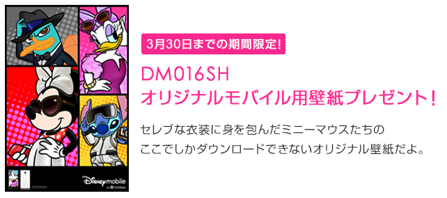 ディズニー モバイル公式 Disney Mobile 14年01月 Twilog ディズニー モバイル公式 Disney Mobile 14年01月 Twilog