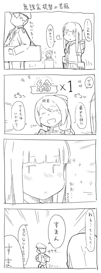 悲しいね 