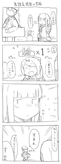 悲しいね 