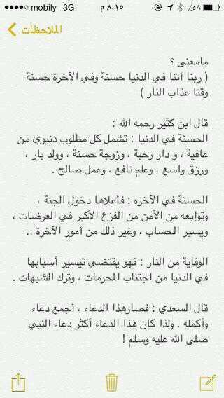 ffroohaa1's tweet photo. للفائده فكم منا لايعرف هذا!!! http://t.co/VZoUPOkGoC