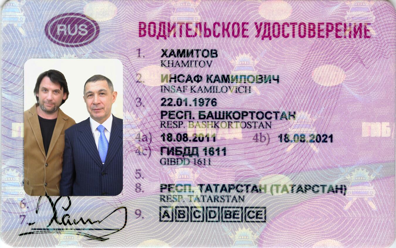 Скан водительского удостоверения