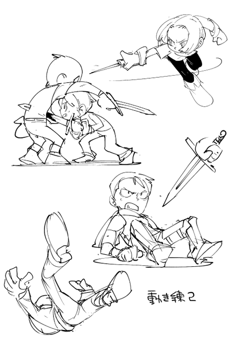 お絵かき:動き練2 