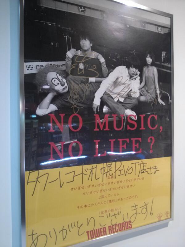 セカオワ ポスター♡ セカオワNEW激売れ中！】SEKAI NO OWARI/スノーマジックファンタジー