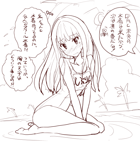 凛ちゃんの水着待ち遠しいですね 