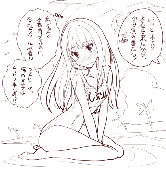 凛ちゃんの水着待ち遠しいですね 