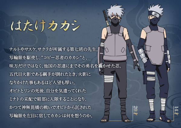 ぼつ En Twitter ｎａｒｕｔｏ ナルト 疾風伝 カカシ暗部篇 闇を生きる忍 特設サイトがオープンしていましたが あれ カカシ先生 １４才って あれ １４才の急成長に驚愕ガクガク Http T Co Iggtzhdwl9 Http T Co Jhrkpsirkx