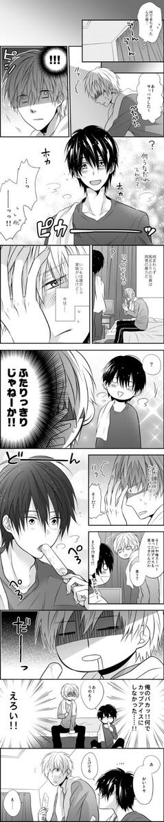 弟×兄BL⑫ 