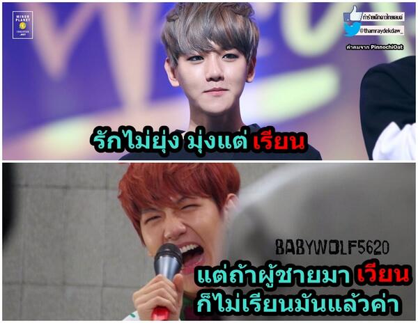 thamraydekdaw_'s tweet photo. รักไม่ยุ่งมุ่งแต่เรียน แต่ถ้า..
#แอดมึนเมนท่อนเดียว http://t.co/SUYkNSwCVW