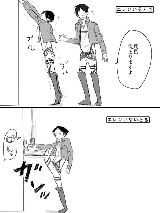 エレリ。エレンの前でぶりっこする兵長～高所にあるものをとる編〜 