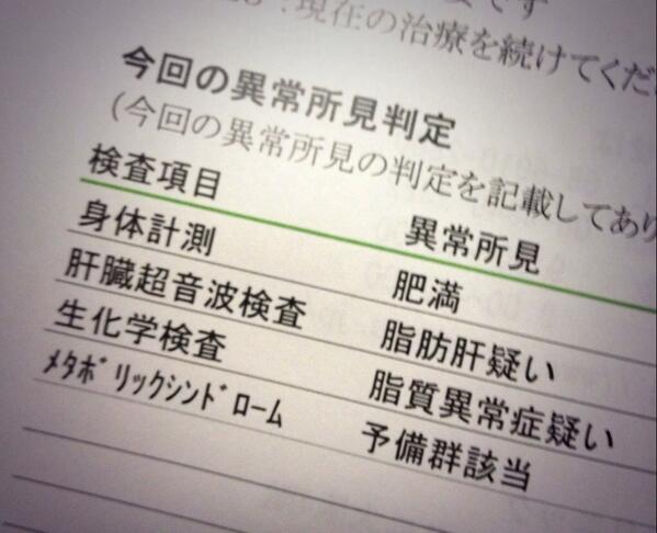 脂肪肝疑い