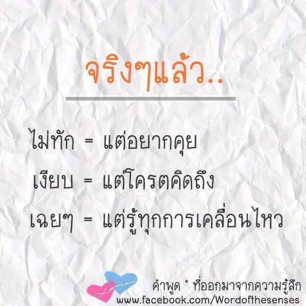 Mnzio_'s tweet photo. ไม่ทัก = แต่อยากคุย
เงียบ = แต่โคตรคิดถึง
เฉยๆ = แต่รู้ทุกการเคลื่อนไหว

#มหกรรมเล่นมือถืออยู่ดีๆน้ําตาก็ไหล http://t.co/3tDbUpc5d1