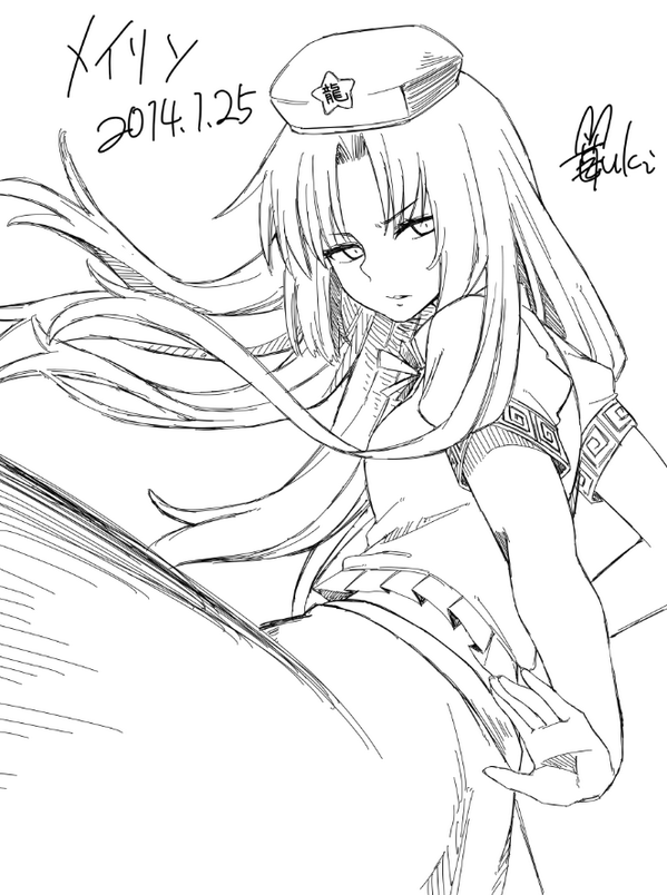 メイリン_(:3 」∠)_ 