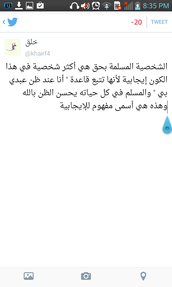 khairf4's tweet photo. #ريتويت #حملة_خلق #غرد_بصورة http://t.co/uHXmTYPVV7