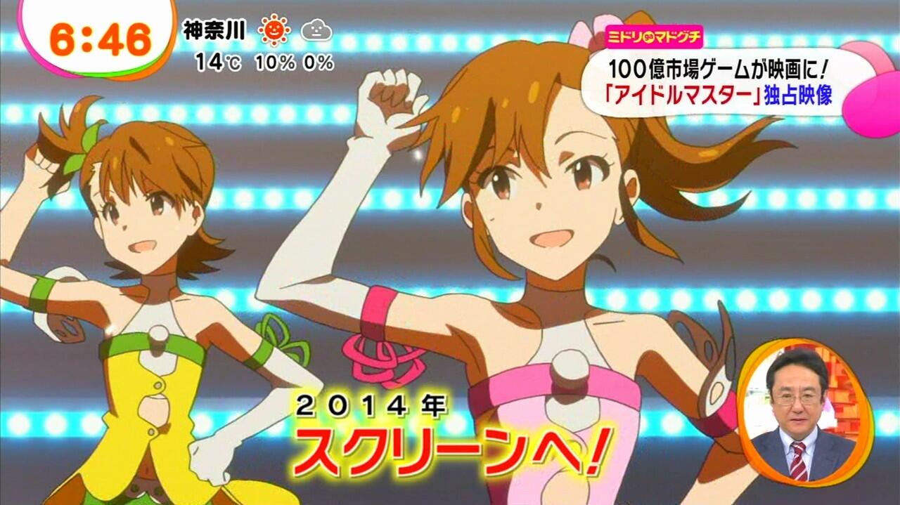 あにこ便 On Twitter 映画 アイマス 感想まとめ ツイッター 2ちゃんねるまとめ 劇場版 アイドルマスター 輝きの向こう側へ Http T Co Nqvkxjb2rj Imas Http T Co P6hotz1mx1 Twitter