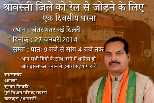 Subhash Tripathi tweet media