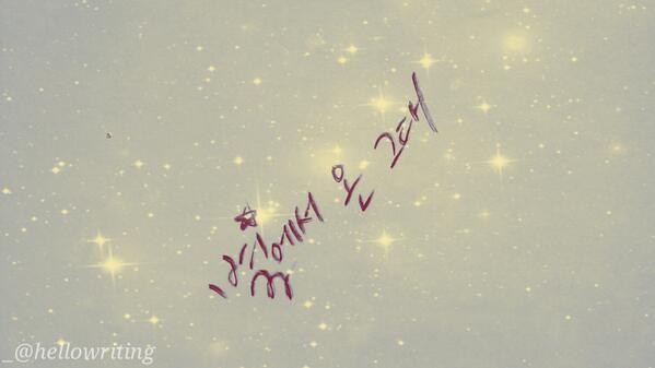 hellowriting's tweet photo. 요새들 잘지내시고 계신가요? 저는 이드라마때문에 수ㆍ목만 기다리는데요....♥ http://t.co/0sikH0jHVf