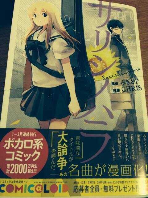天月 あまつき サリシノハラのコミック読みました 面白かったー Http T Co 5n5evaq8a0 天月 あまつき サリシノハラのコミック読みました 面白かったー Http T Co 5n5evaq8a0