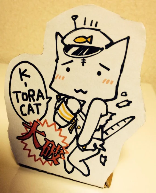トラネコポップできた 