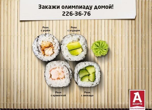 fail_sochi's tweet photo. Olympic ring Sushi...
#SochiAdventures #SochiProblems http://t.co/hm6O7NNir7