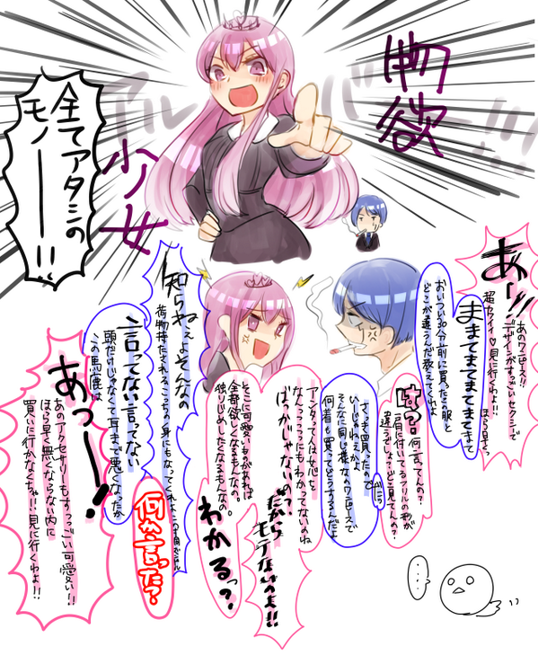今だに聞いてるんですよーって事で物欲少女の自分用台詞メモ(アルバトロシクス) 