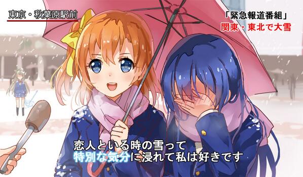 恋人といる時の雪って特別な気分に浸れて私は好きです イラストまとめ Togetter