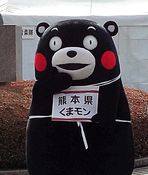 くまモン 公式 A Twitter Monmon Kumamon4 ハッピーバースデーむ ぎゅ からのーカプッ カプッカプッ