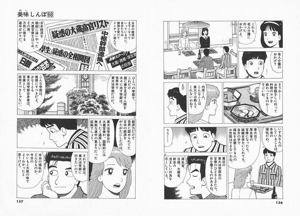 ロク助 美味しんぼ 名言といえば アルファルファモザイク Http T Co Qfkdcfjxe0 ひとつの学部でこれだけ国に害を及ぼす人間を次々に出す学部は 世界中で東大法学部だけだ こんな学部は廃部にすべきだよ Http T Co Nmwfn4rp Twitter ロク助 美味しんぼ 名言といえば アルファルファモザイク Http T Co Qfkdcfjxe0 ひとつの学部でこれだけ国に害を及ぼす人間を次々に出す学部は 世界中で東大法学部だけだ こんな学部は廃部にすべきだよ Http T Co Nmwfn4rp Twitter