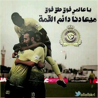 fjgkcib's tweet photo. النصر فوق فوق فوق http://t.co/dWv36SkOp1