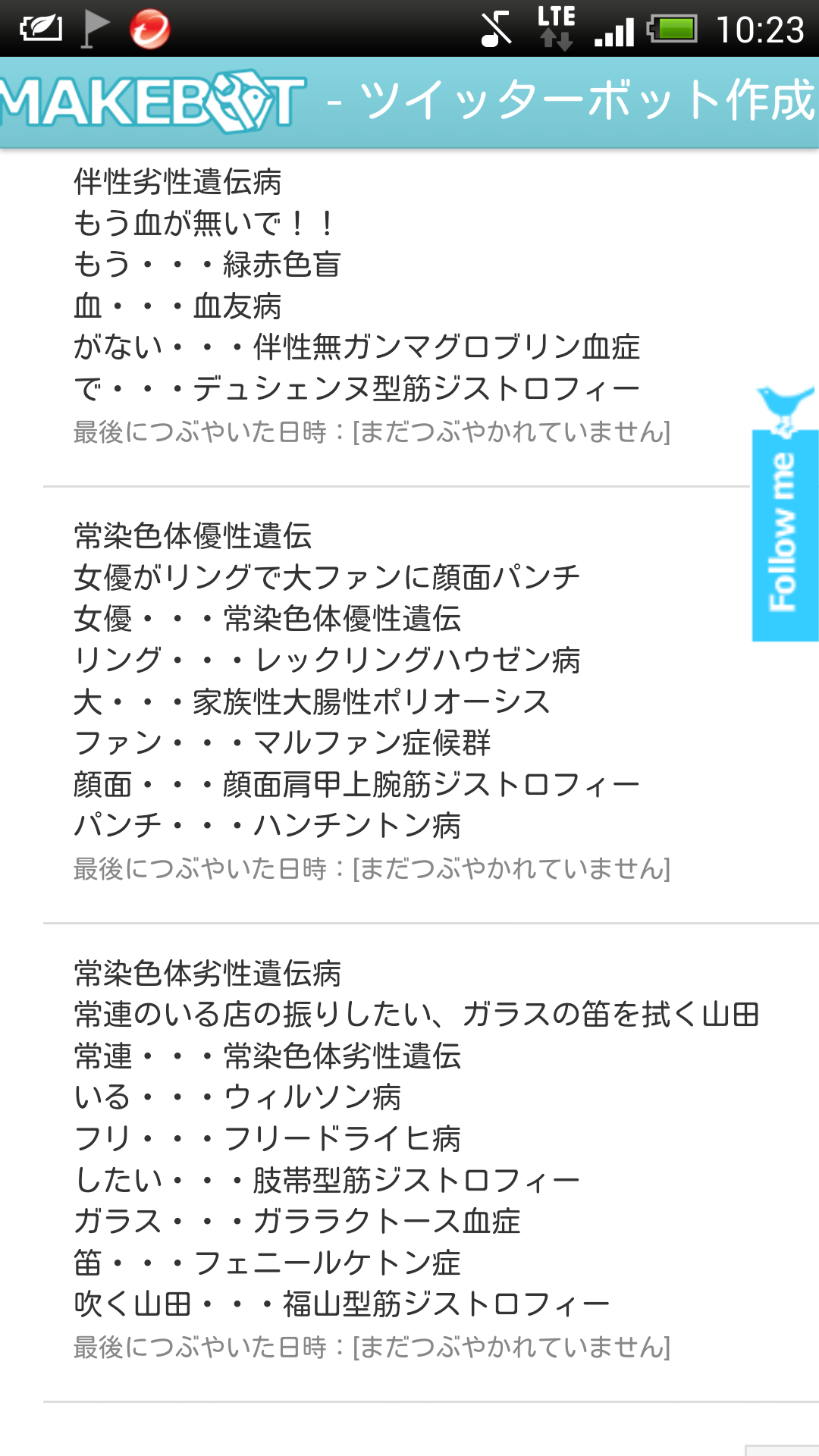 検査国試向けゴロbot A Twitteren 遺伝病ゴロまとめ Http T Co Meky6vmu75 Twitter