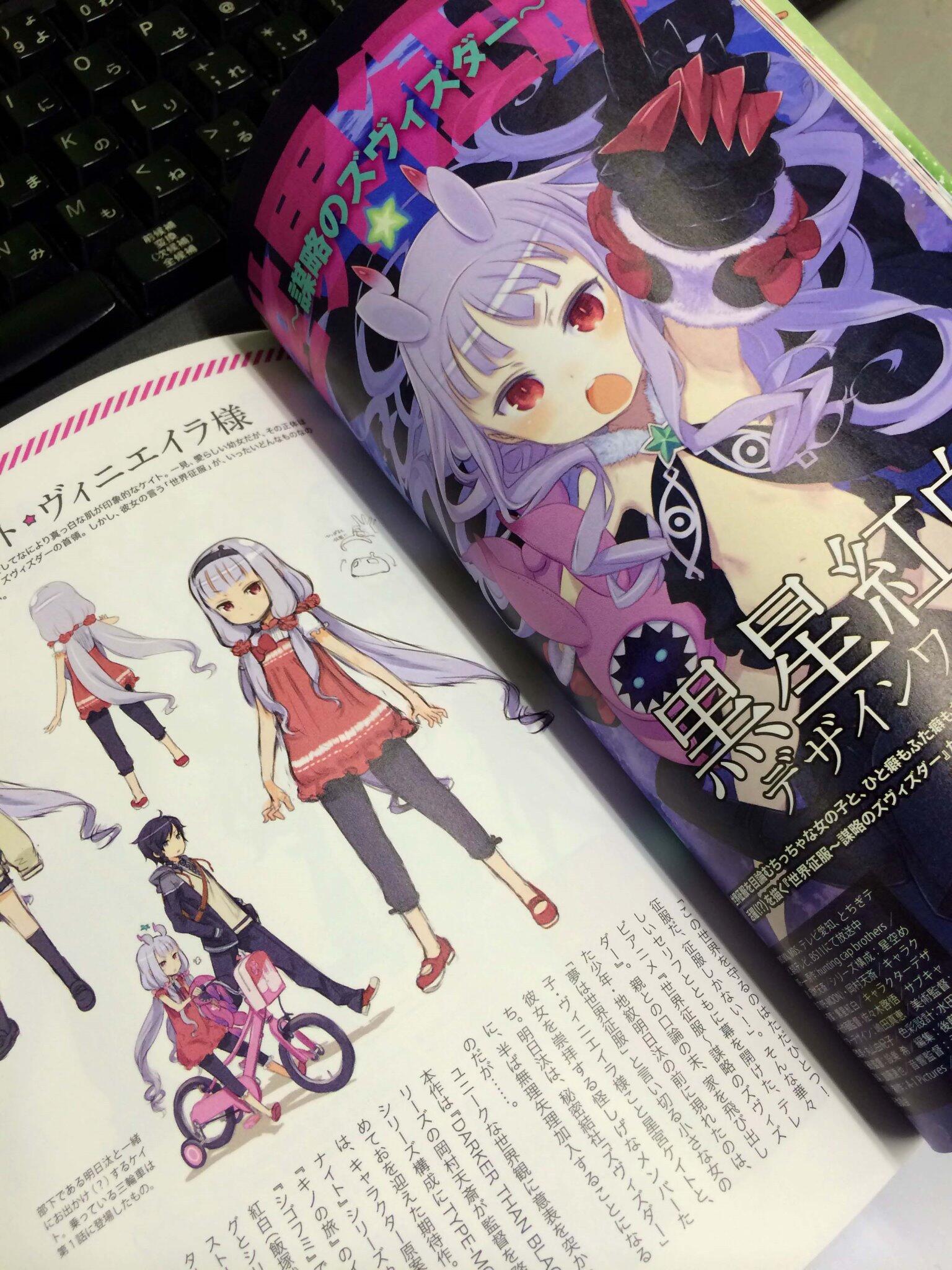 世界征服～謀略のズヴィズダー～黒星紅白デザインワークス