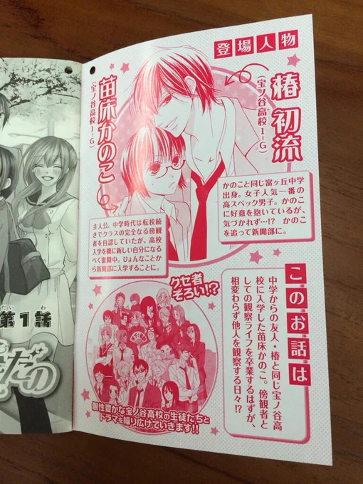 こういうページ初めて作っていただけたのですごい嬉しいです!試し読み置いてるところがあればよければまた見てください(*^^*)! 