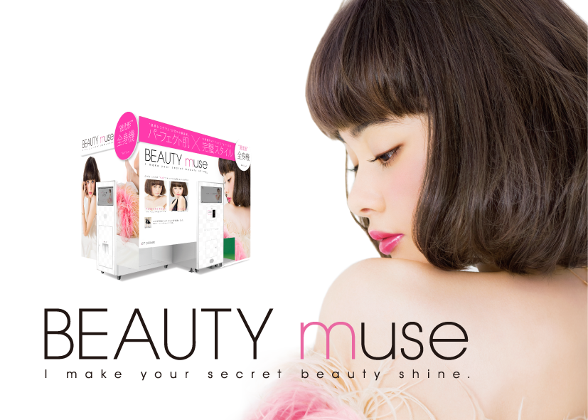 メイクソフト على تويتر 玉城ティナちゃんがモデルの新プリ機 Beauty Muse のプリニュースがアップされましたっ ੭ W ੭ Http T Co 9mqwilpa2z な な なんと ムービーも見れちゃいます ꈊ