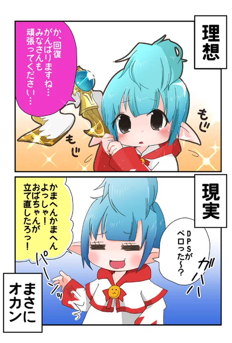 ガハハ #FF14 