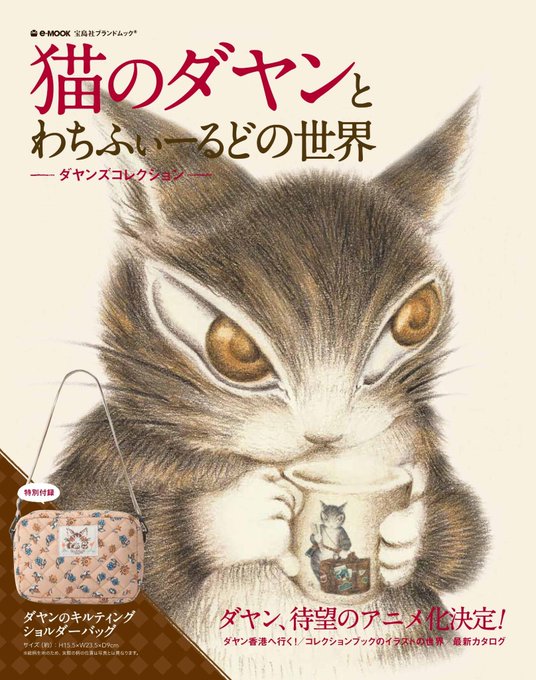 猫のダヤンのtwitterイラスト検索結果 古い順 猫のダヤンのtwitterイラスト検索結果 古い順