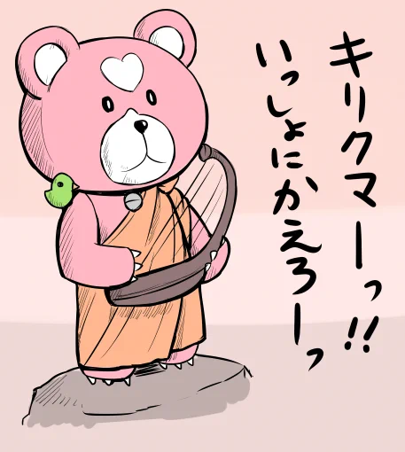 大戦艦キリシマ 