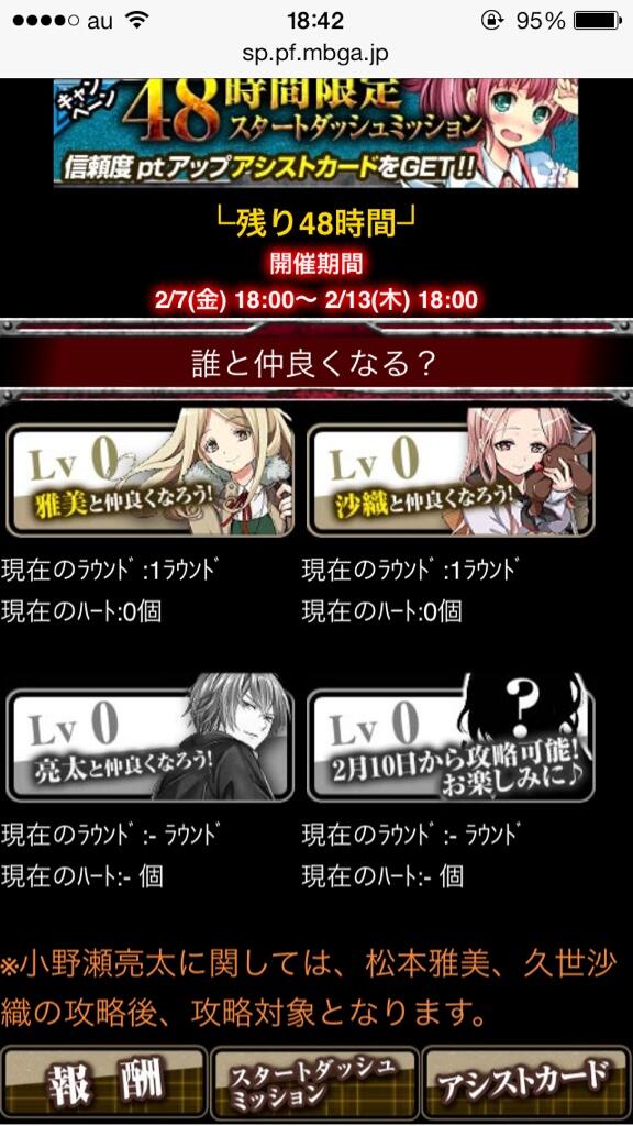 王様ゲーム共闘